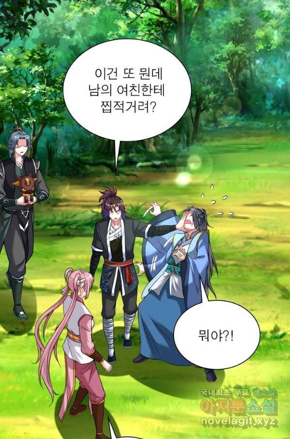 전승지존 49화 47