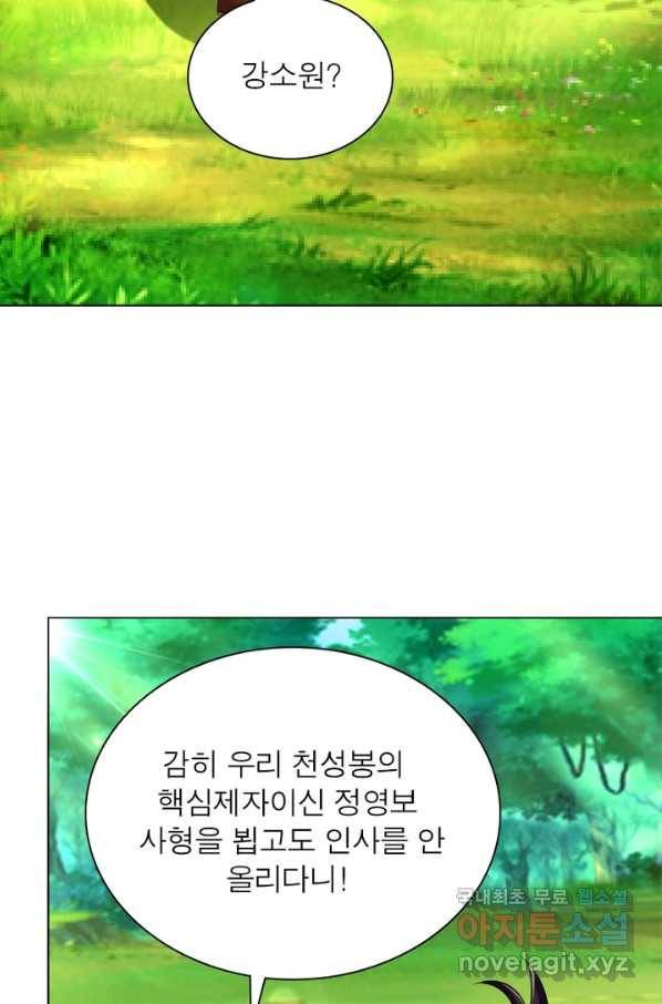 전승지존 49화 48