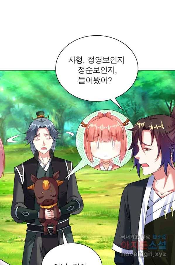 전승지존 49화 51