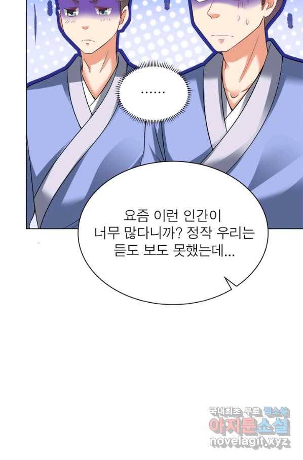 전승지존 49화 53