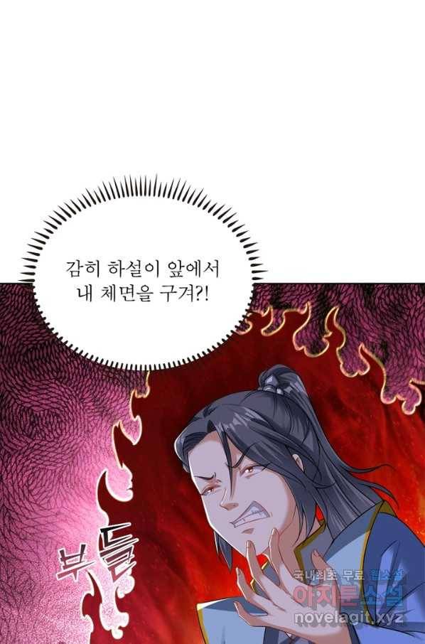 전승지존 49화 56