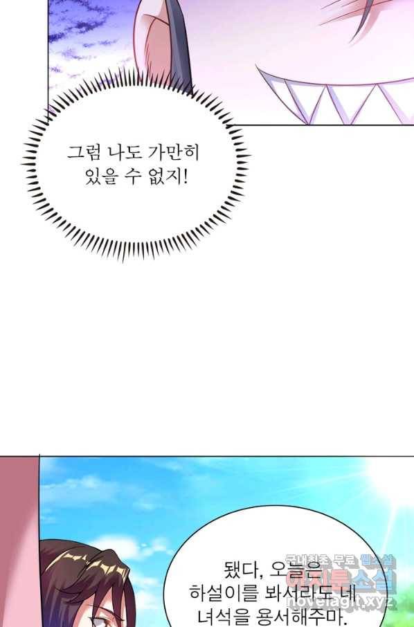 전승지존 49화 58