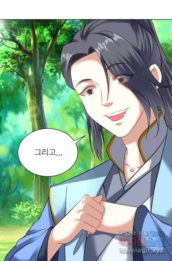 전승지존 49화 60