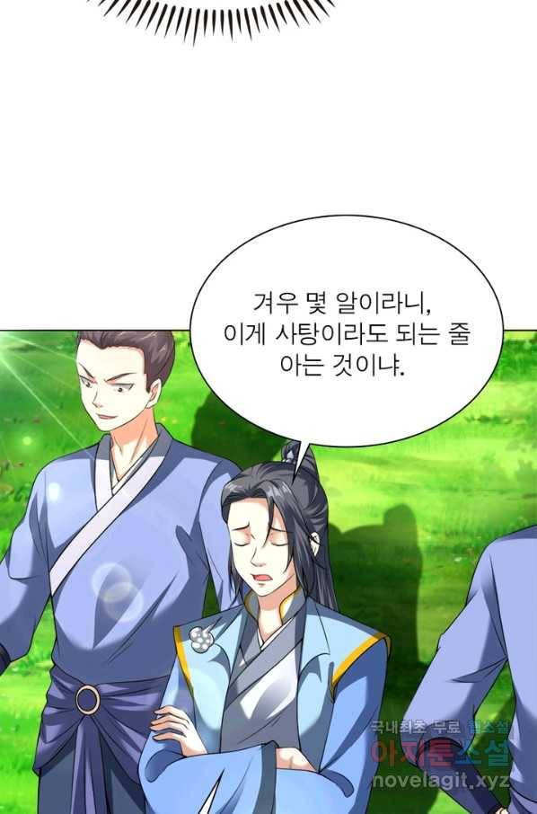 전승지존 49화 64