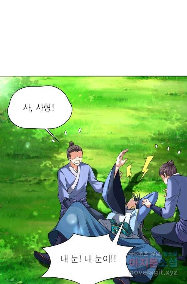 전승지존 49화 69
