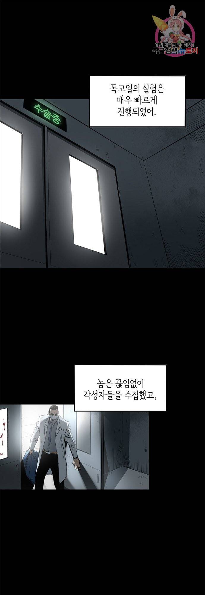 불치병 33화 1