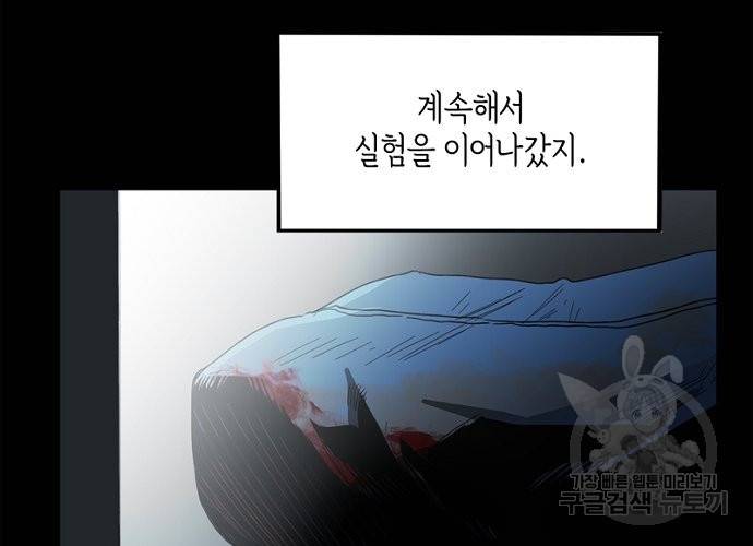 불치병 33화 2