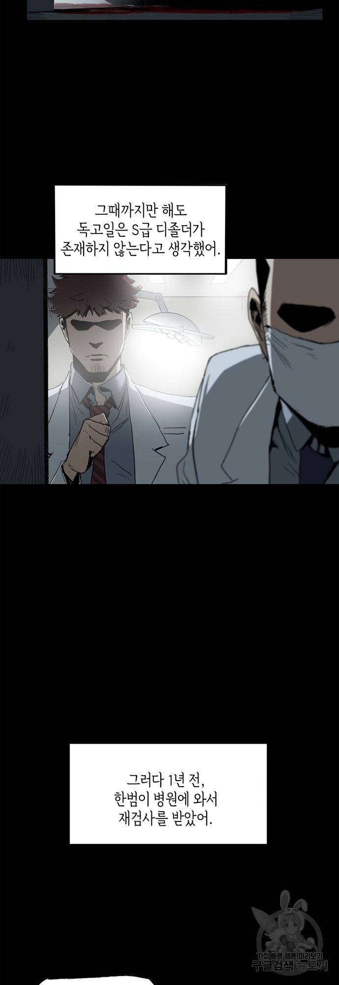 불치병 33화 3