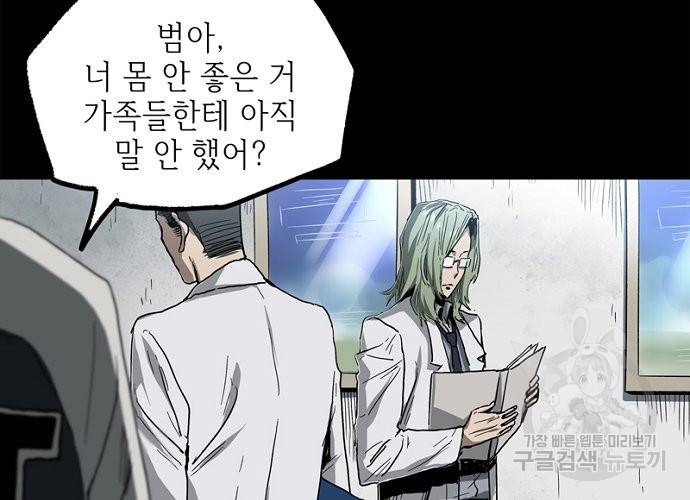 불치병 33화 4