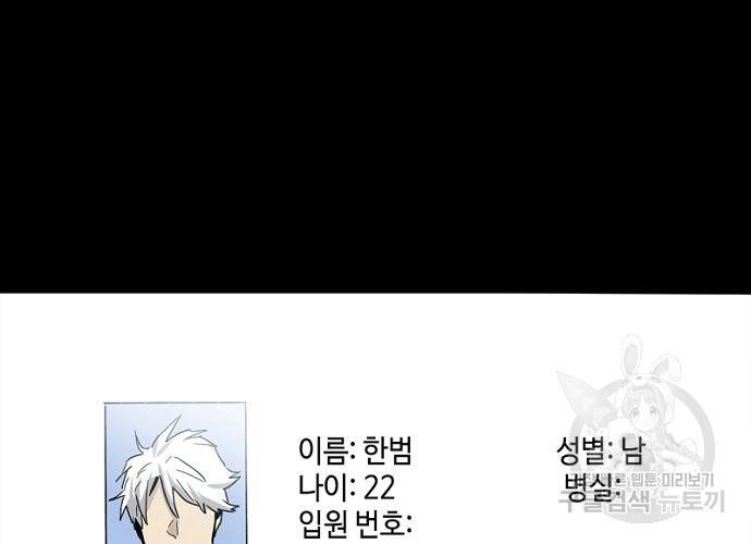 불치병 33화 6