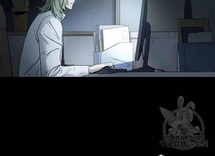 불치병 33화 8