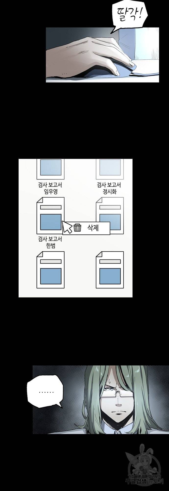 불치병 33화 9