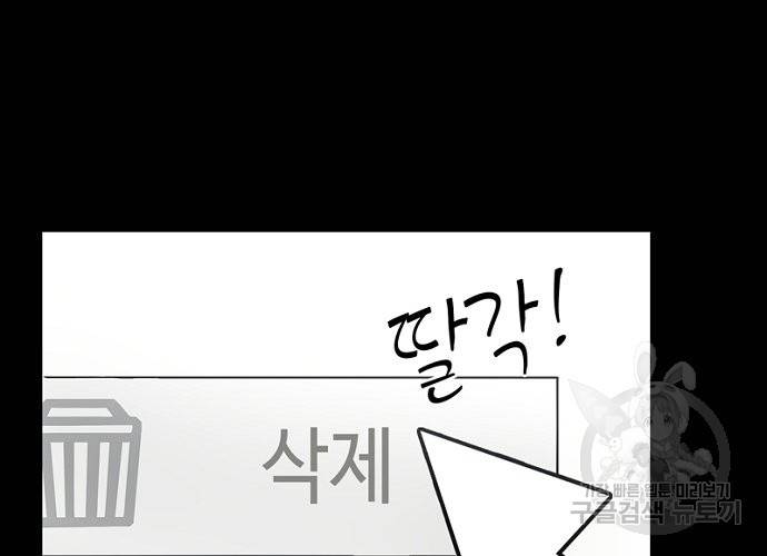 불치병 33화 10