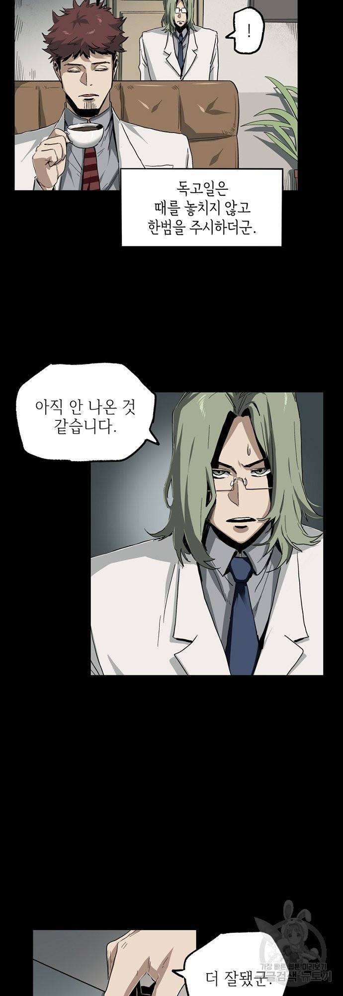 불치병 33화 13