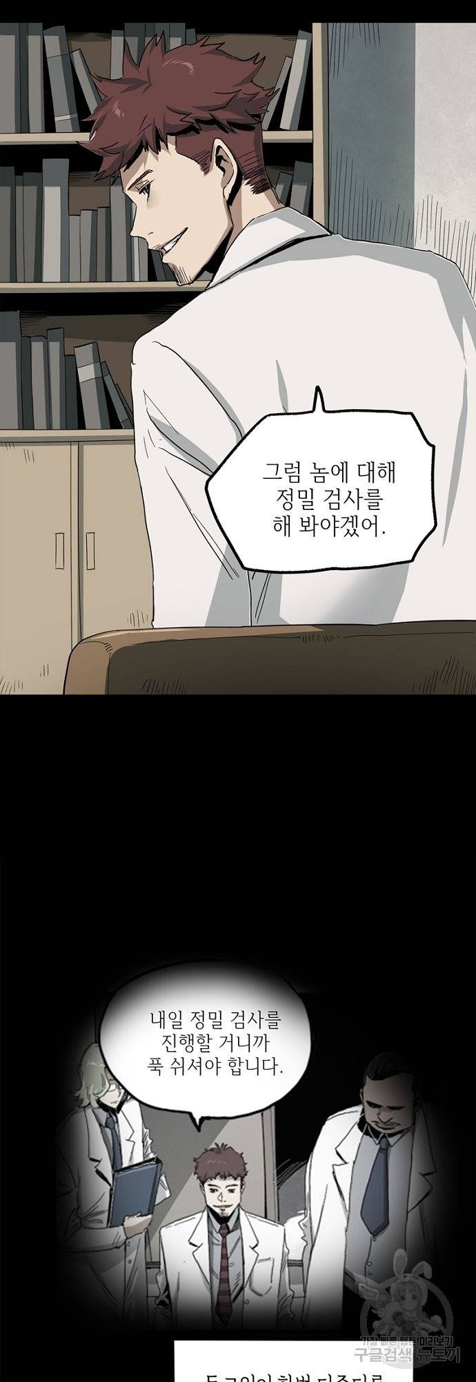 불치병 33화 15