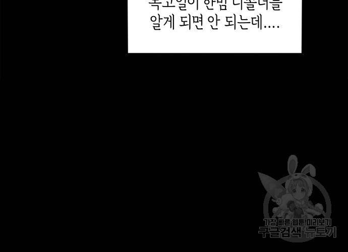 불치병 33화 16