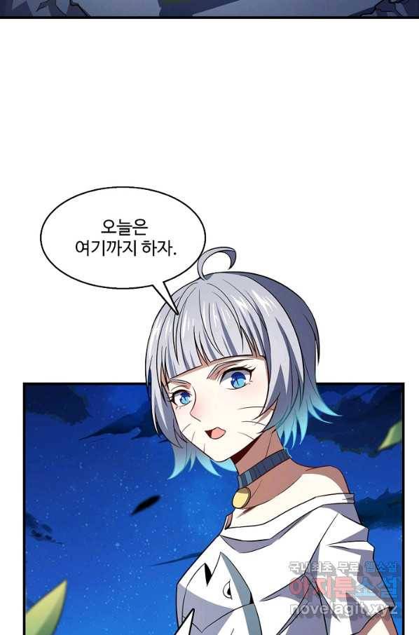 흙수저, 시스템에게 선택받다 83화 54