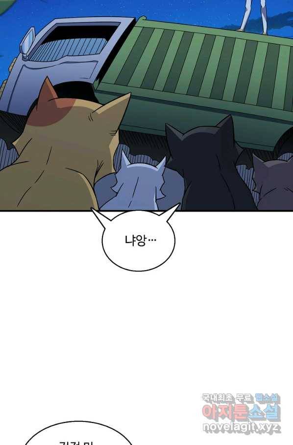 흙수저, 시스템에게 선택받다 83화 56