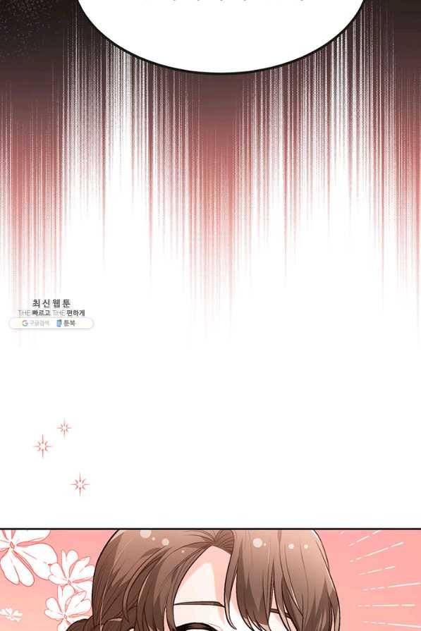 한 줄짜리 영애였을 터 112화 5
