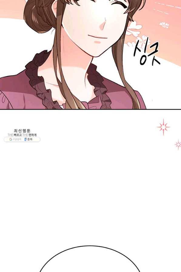 한 줄짜리 영애였을 터 112화 6