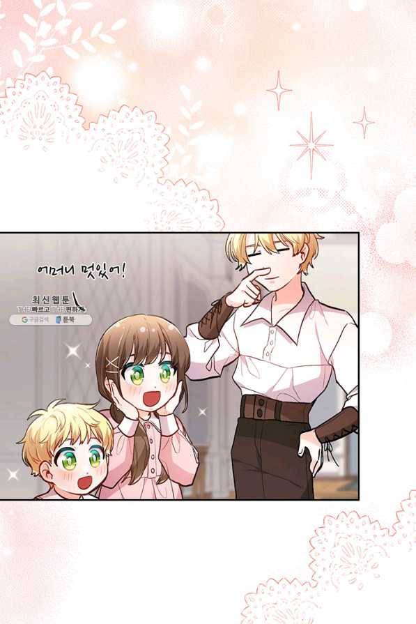 한 줄짜리 영애였을 터 112화 16