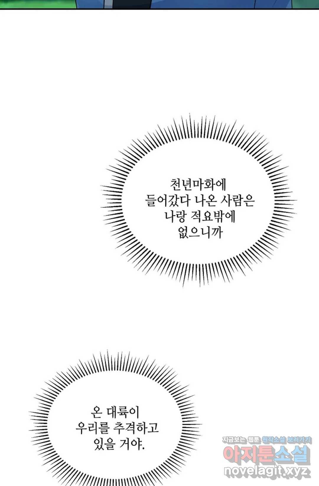 무련전봉 564화 28