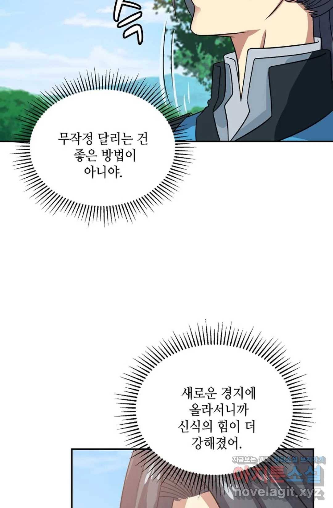 무련전봉 564화 33
