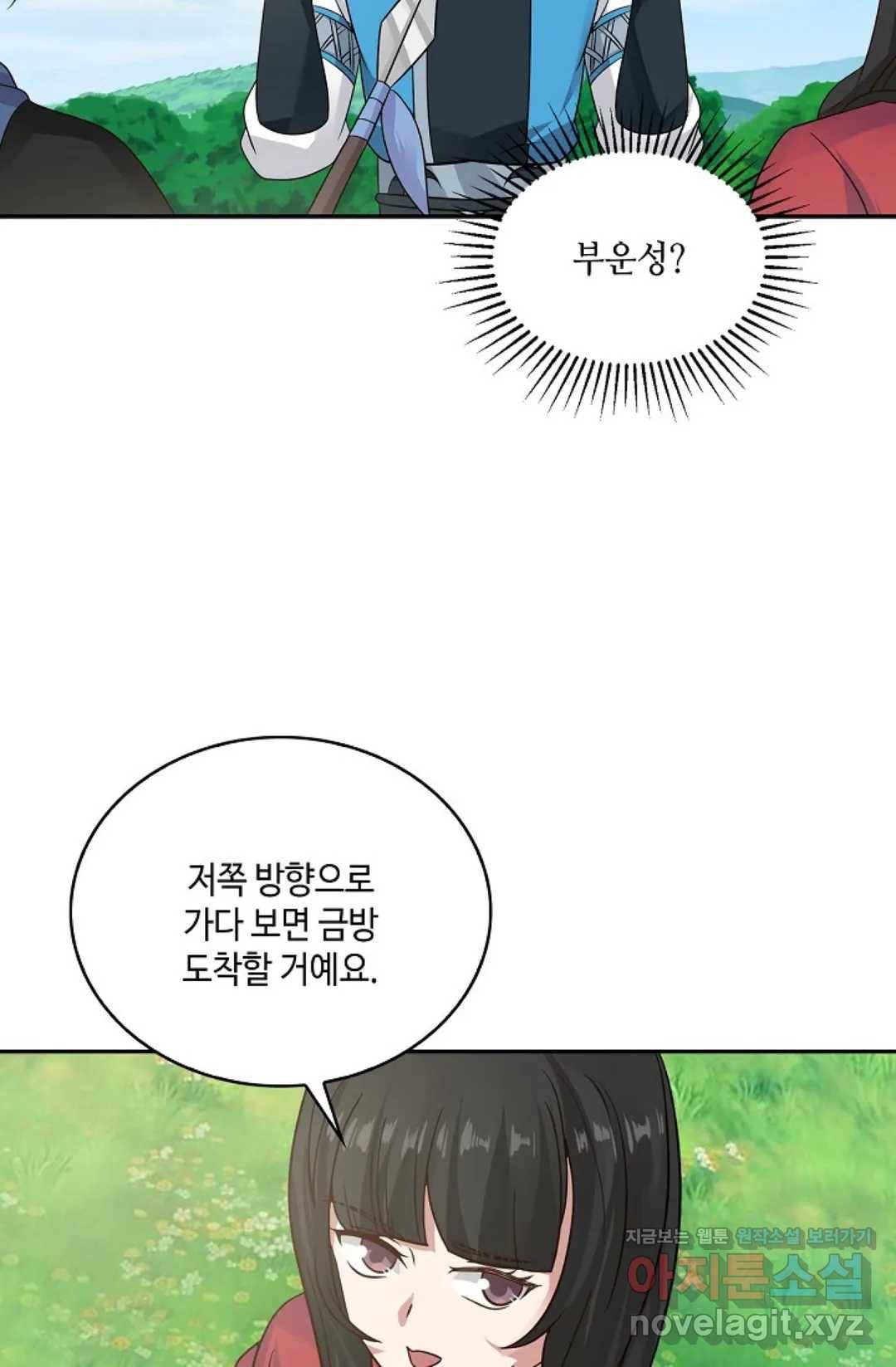 무련전봉 564화 46