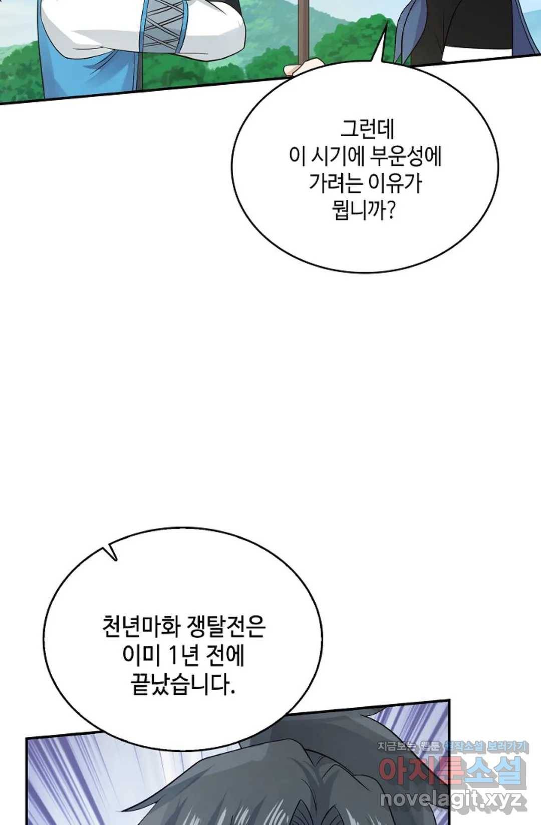 무련전봉 564화 48
