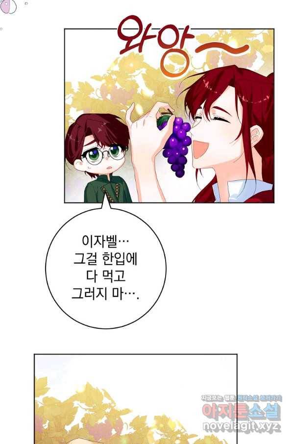 차 한잔 하실래요?? 32화 14