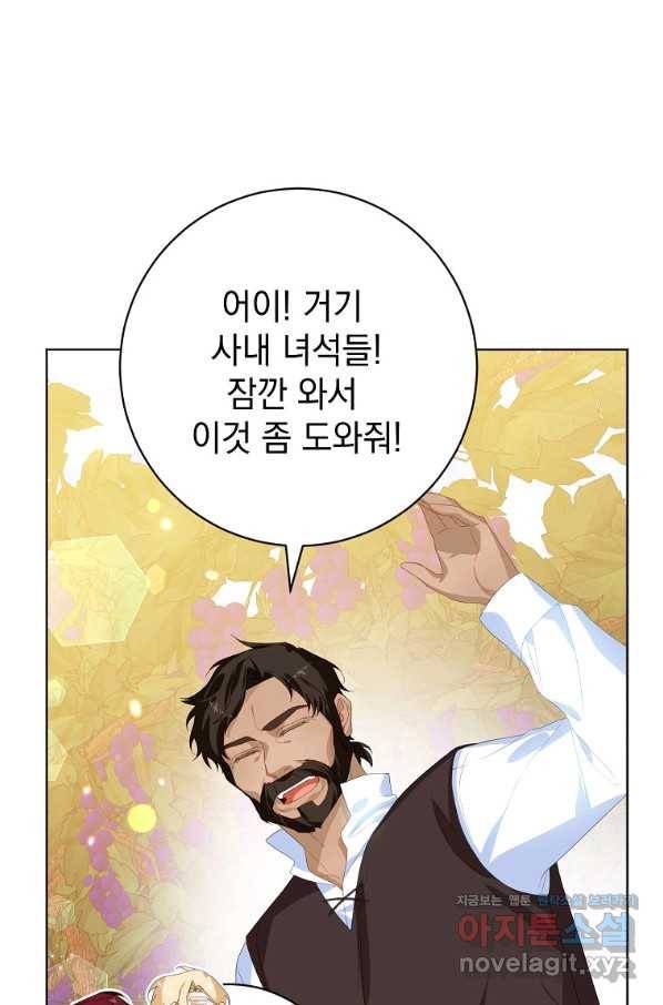 차 한잔 하실래요?? 32화 16