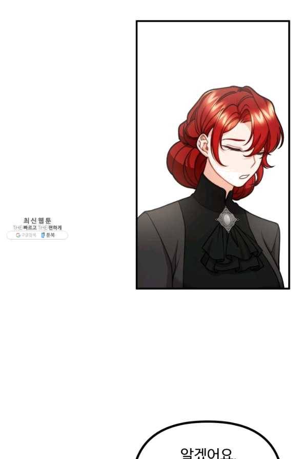 귀신 보는 공작부인 54화 17