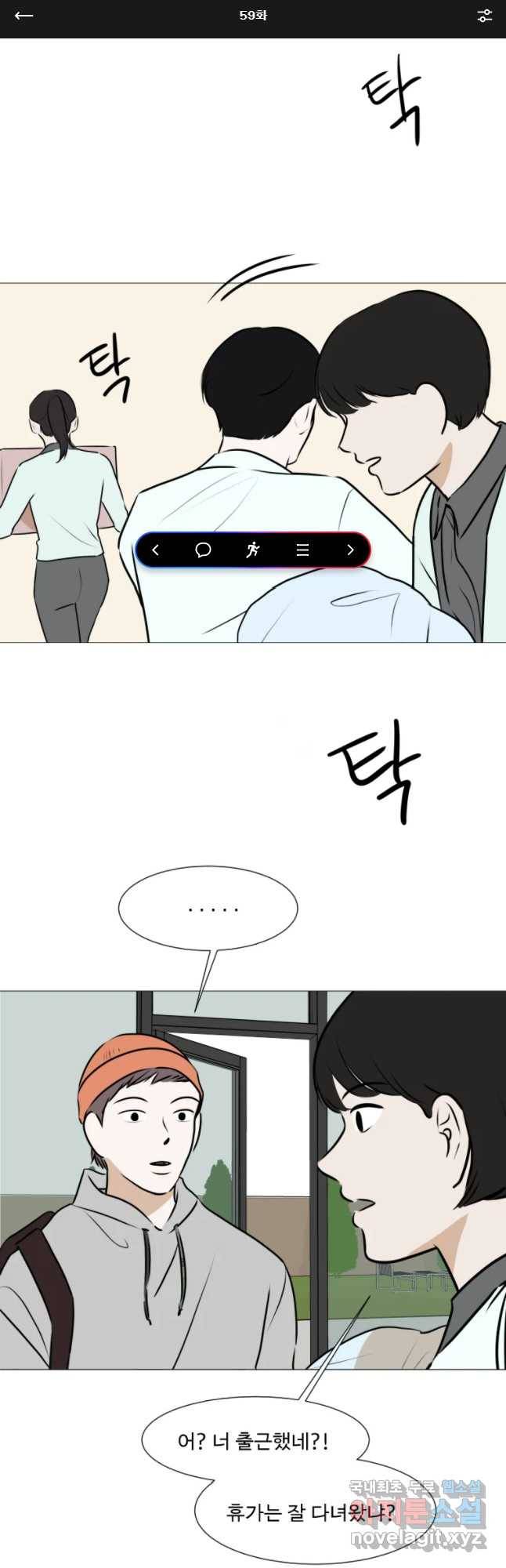 쑥 59화 1