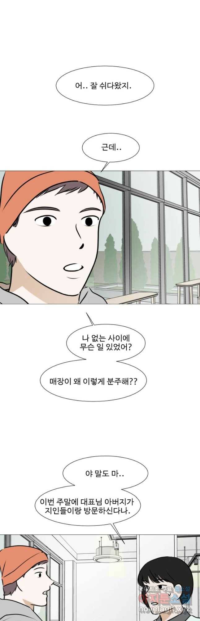 쑥 59화 2