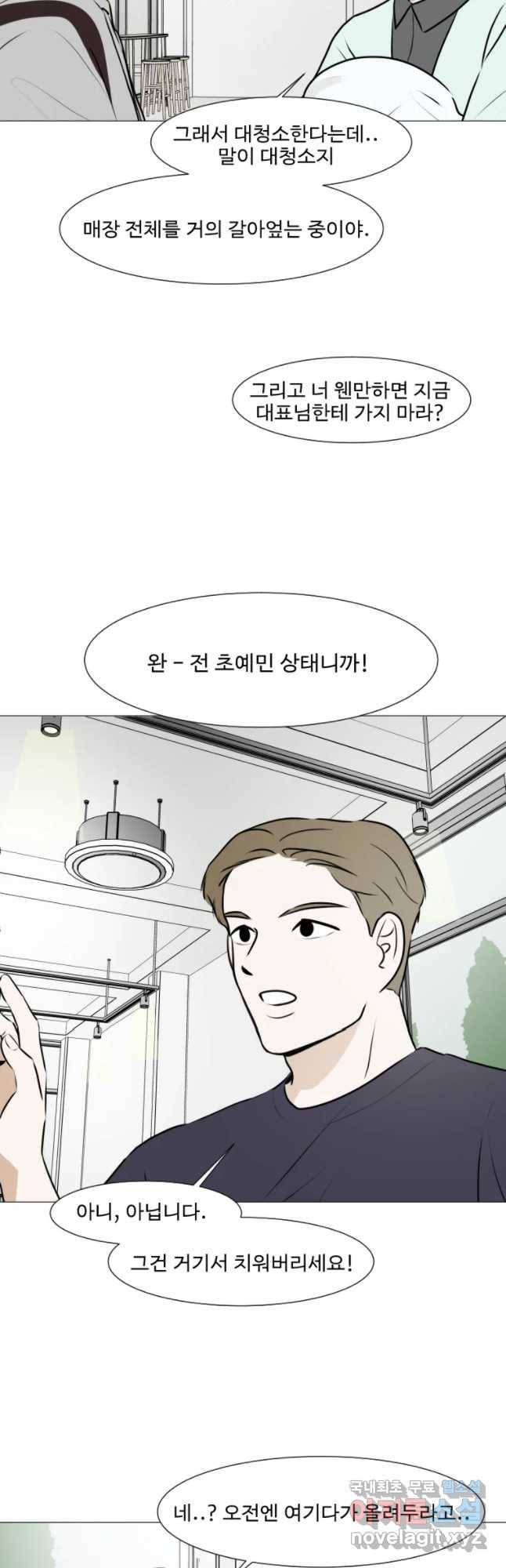 쑥 59화 3