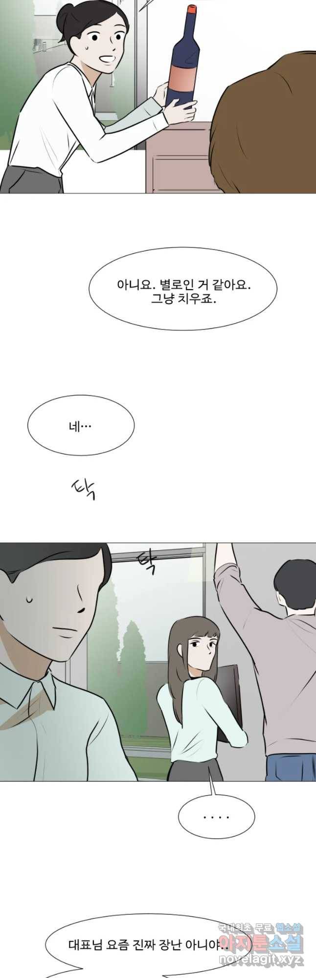 쑥 59화 4