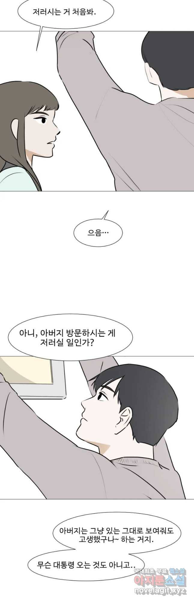 쑥 59화 5