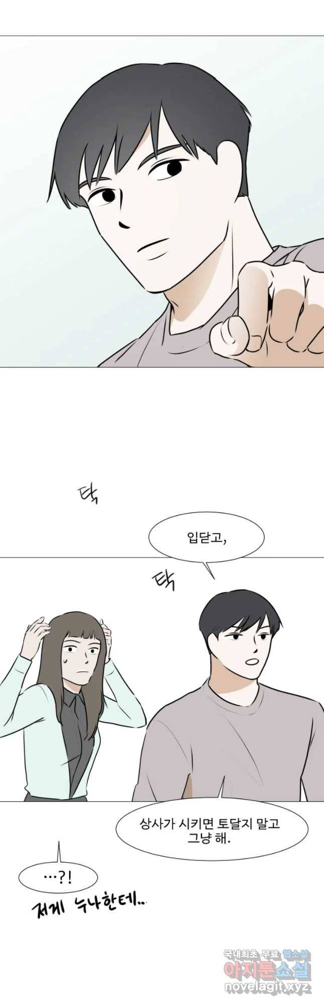 쑥 59화 7