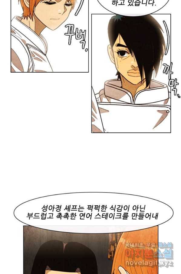 미슐랭스타 시즌4 49화 6