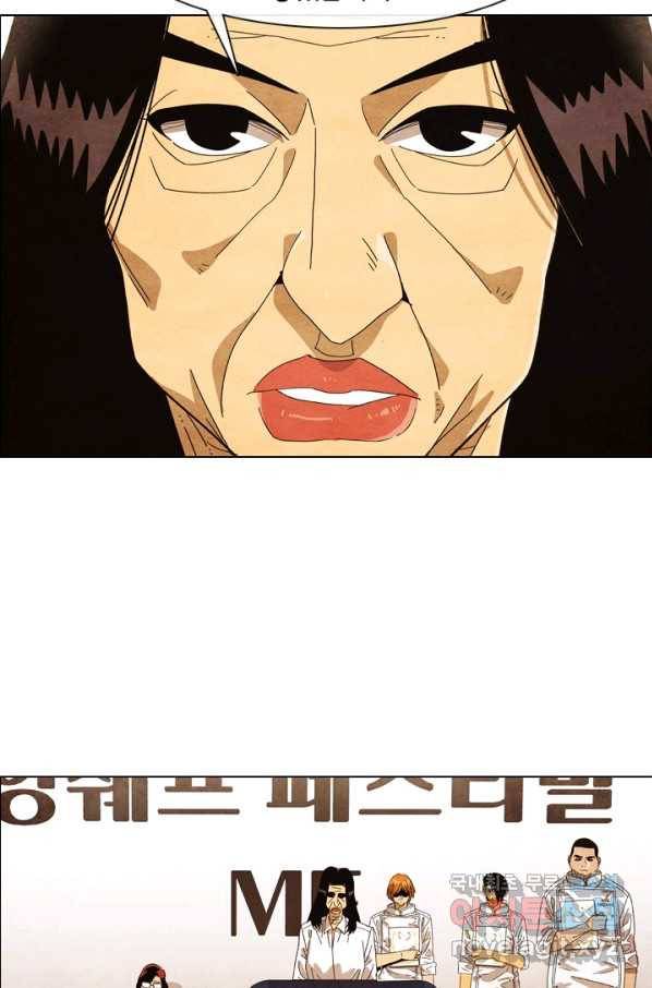 미슐랭스타 시즌4 49화 11