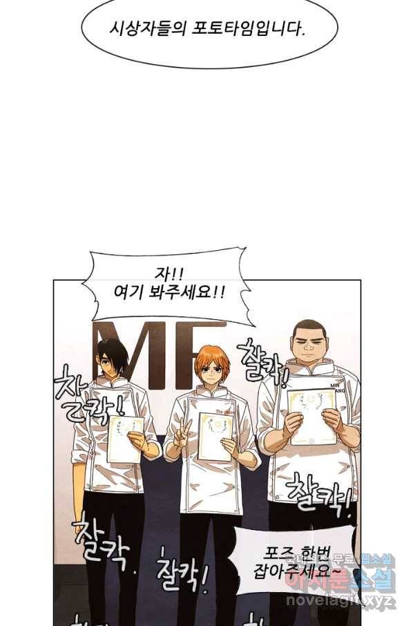 미슐랭스타 시즌4 49화 13