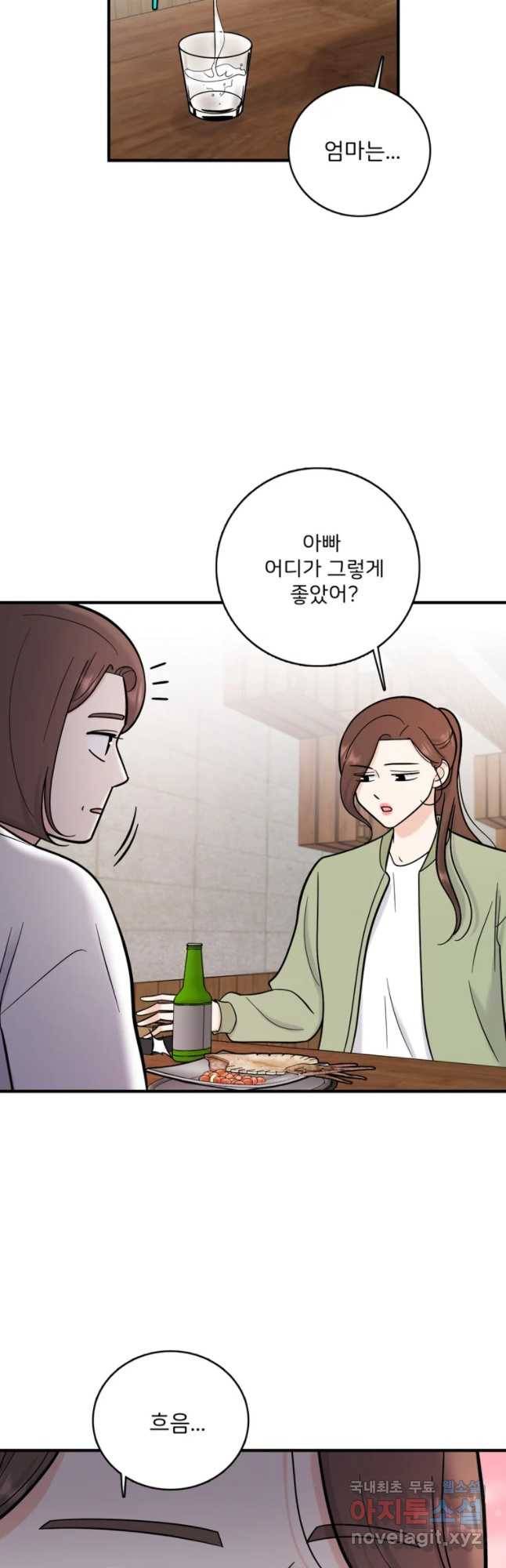 나를 지켜줘 52화 22