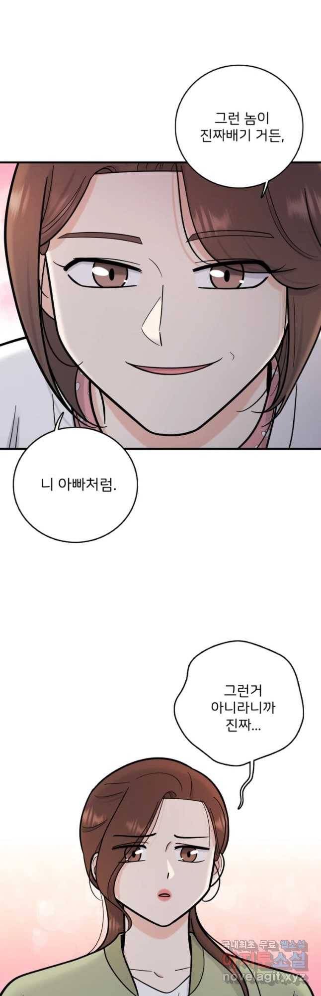 나를 지켜줘 52화 26