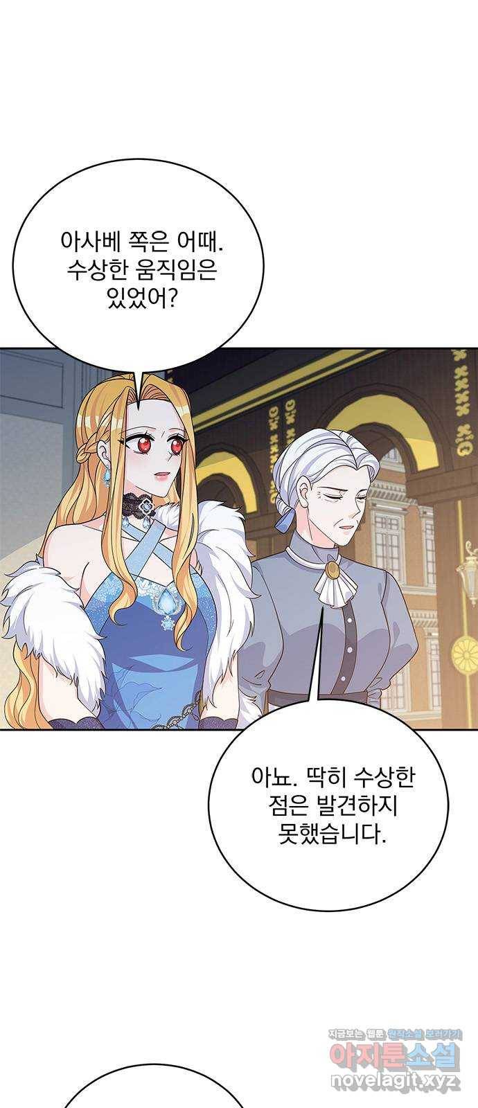 돌아온 여기사 48화 3
