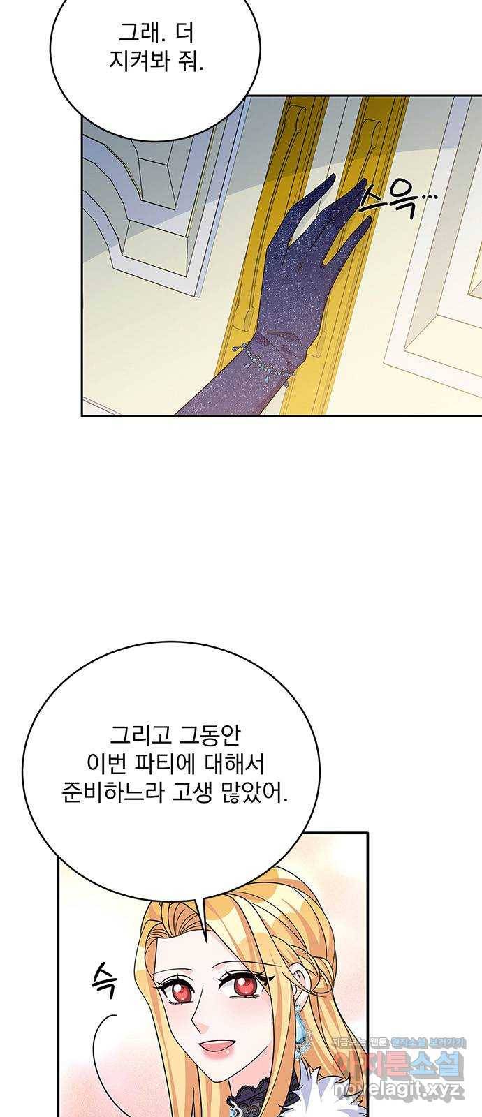 돌아온 여기사 48화 4
