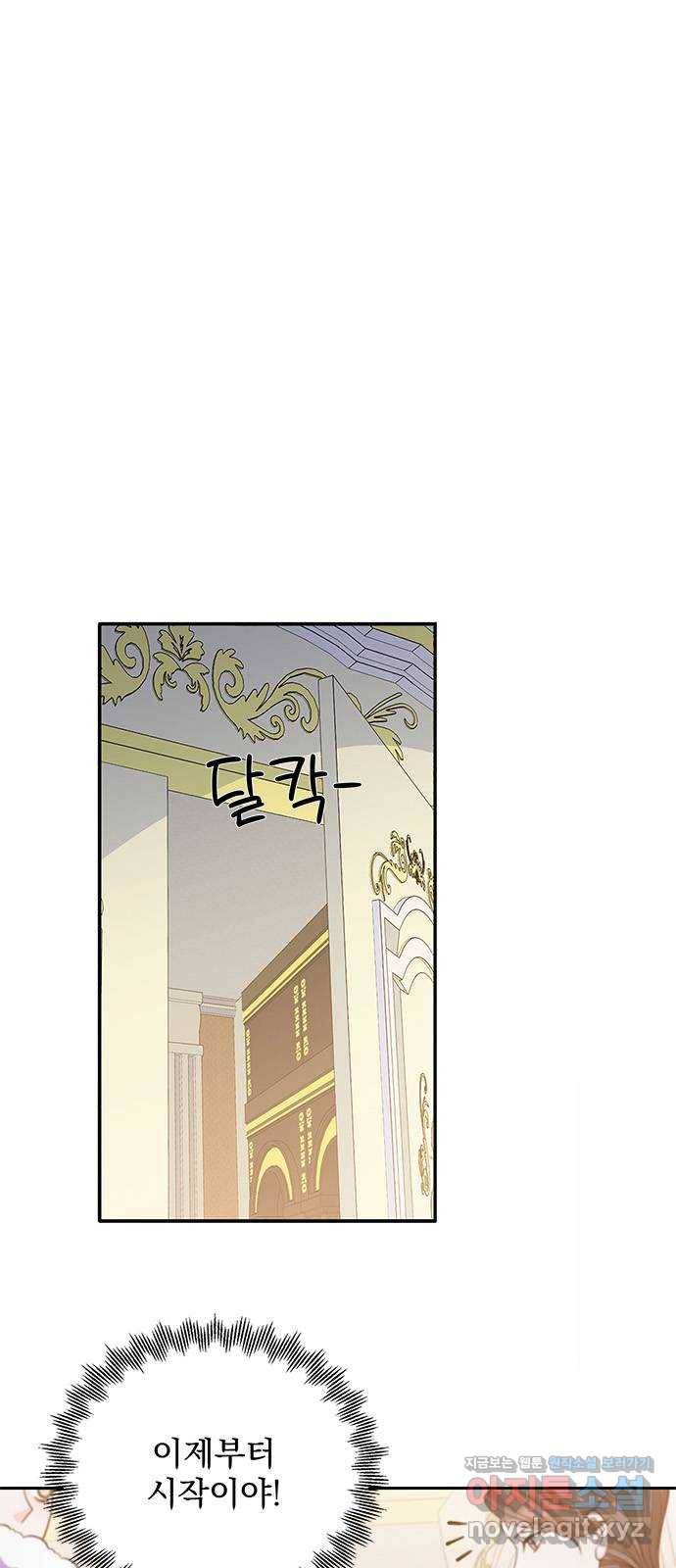 돌아온 여기사 48화 6
