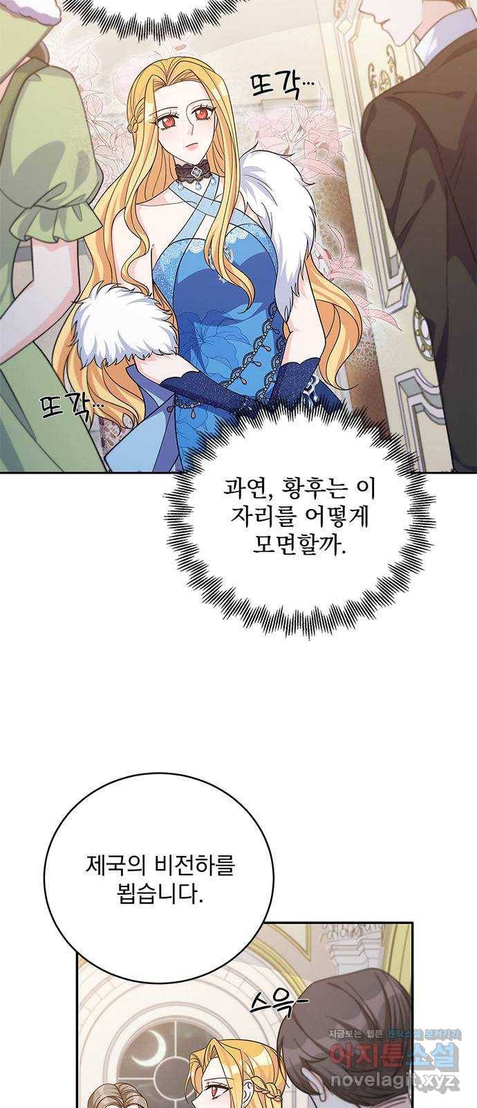 돌아온 여기사 48화 7