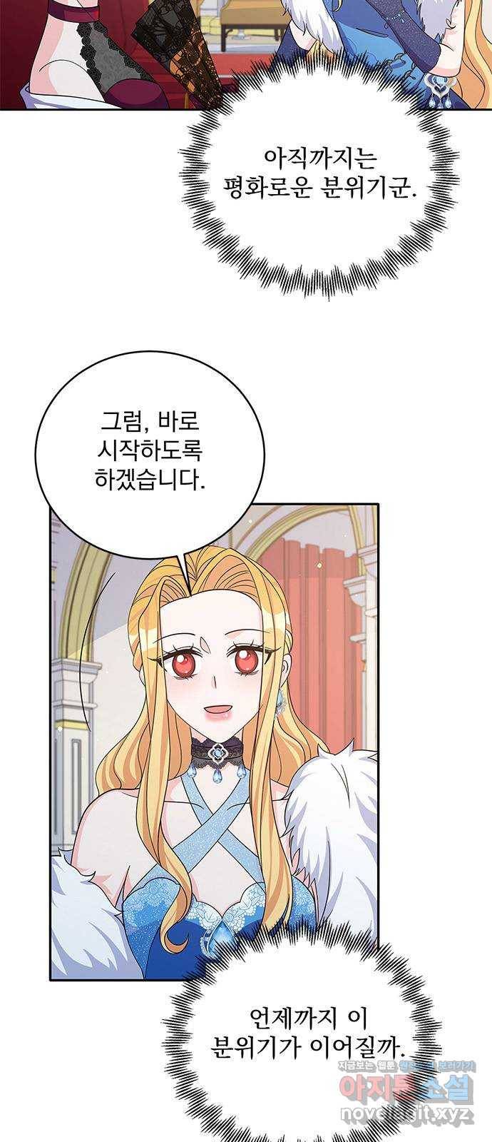돌아온 여기사 48화 11