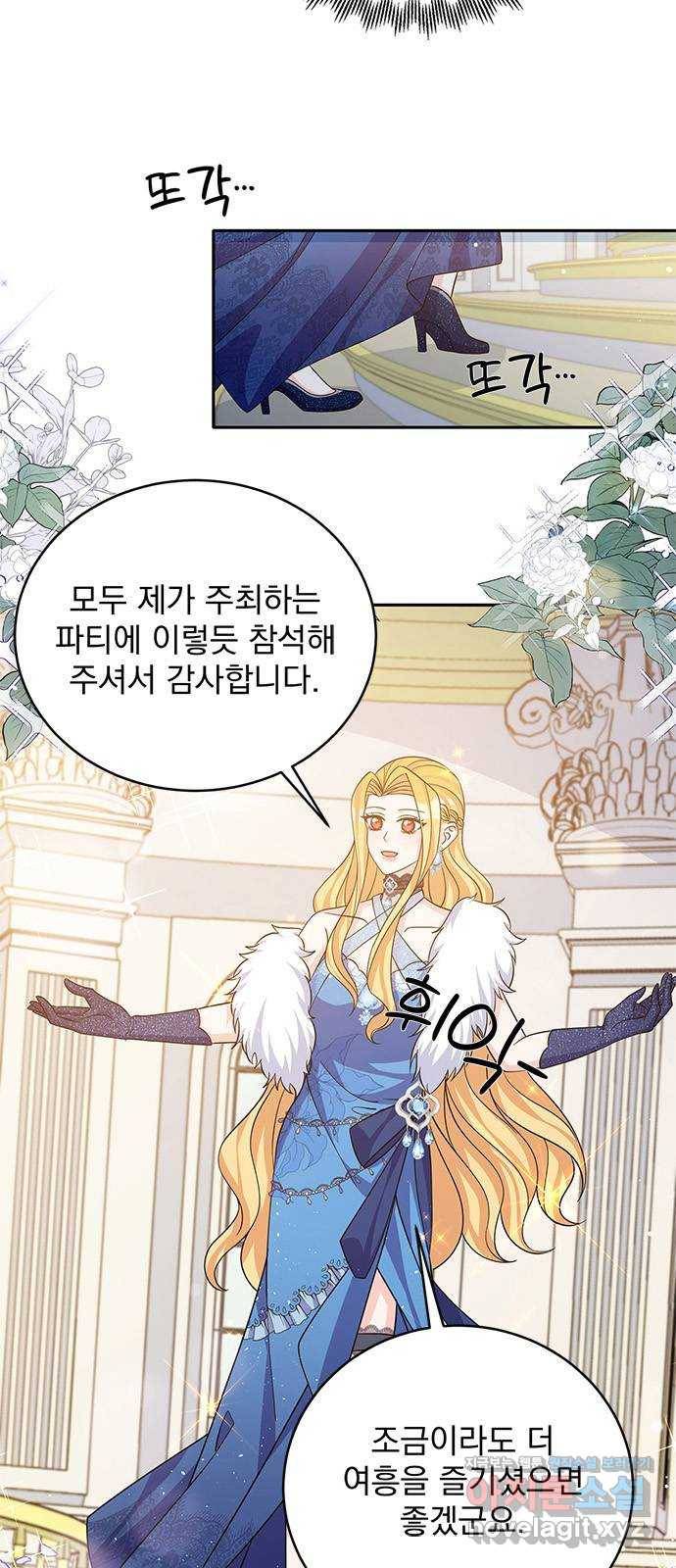 돌아온 여기사 48화 12