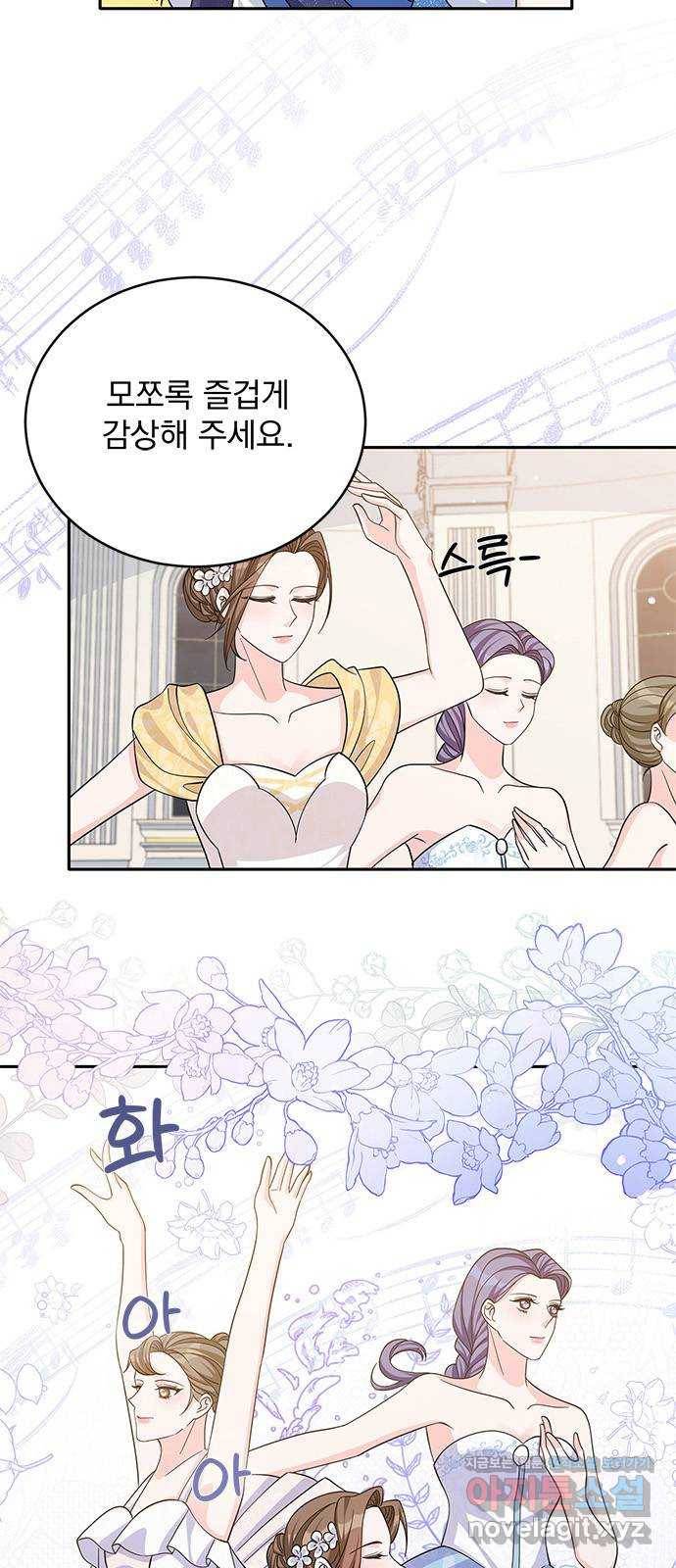 돌아온 여기사 48화 14